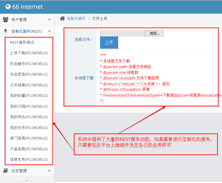 java框架整合Springmvc+mybatis+shiro+lucene+rest+webservice+maven