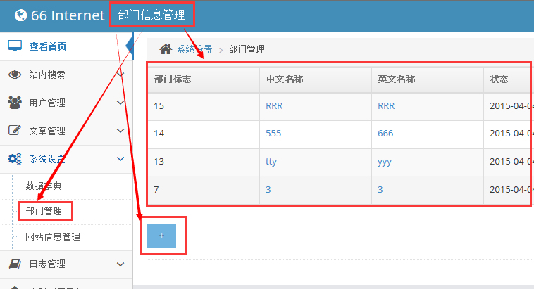 java框架整合Springmvc+mybatis+shiro+lucene+rest+webservice+maven