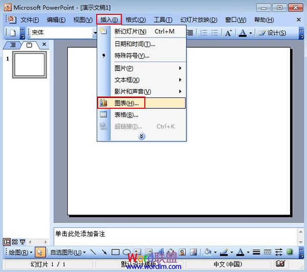 PPT2003图表添加动画效果方法 爱PPT