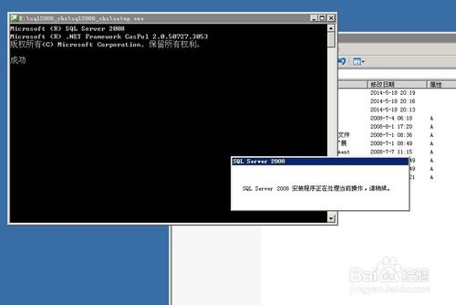 怎么安装SQL Server 2008数据库