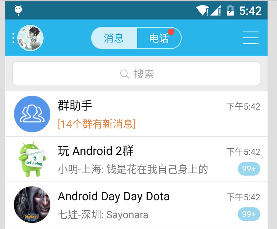 如何实现Android沉浸式状态栏——让你的状态栏变个色