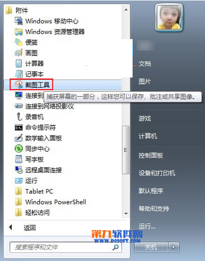PowerPoint2013怎样实现图片撕裂效果 爱PPT