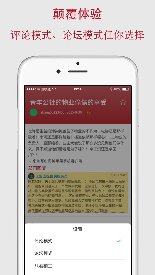 [有人@我] 国庆刚过，苏州的朋友都把《寒山闻钟》更新到专业版了，据说这次专业版忘记携带XCodeGhost了，重要的事情要不要说三遍呢？！ 码上下载 ！码上下载 ！码上下载 ！ - 12345 - APP推荐 | Zero Status - 3