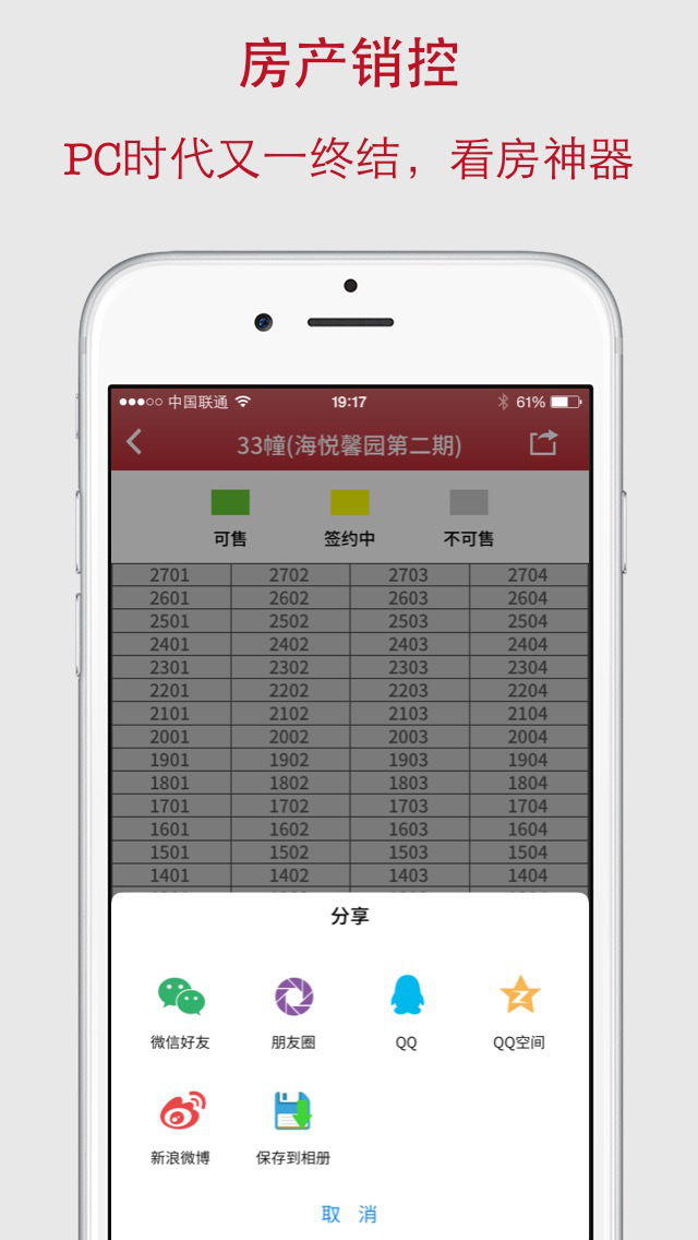 [有人@我] 国庆刚过，苏州的朋友都把《寒山闻钟》更新到专业版了，据说这次专业版忘记携带XCodeGhost了，重要的事情要不要说三遍呢？！ 码上下载 ！码上下载 ！码上下载 ！ - 12345 - APP推荐 | Zero Status - 5