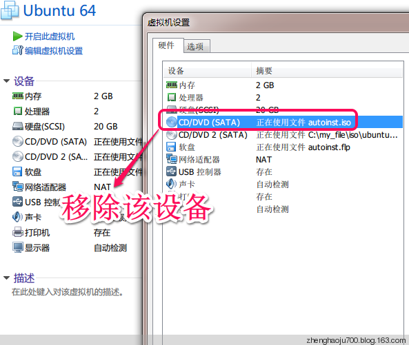 VMWare Workstation 10.0 取消自动安装 - 星期五 - 星期五