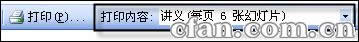 一张纸微缩打印多个PowerPoint内容爱PPT