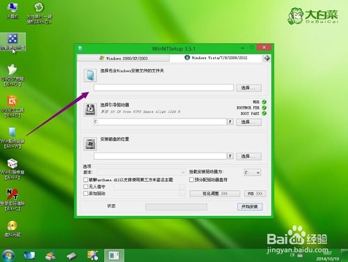 怎么安装Win10,硬盘安装Win10系统图文教程