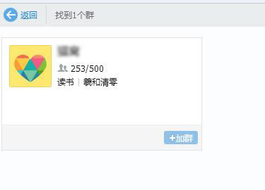 QQ群
