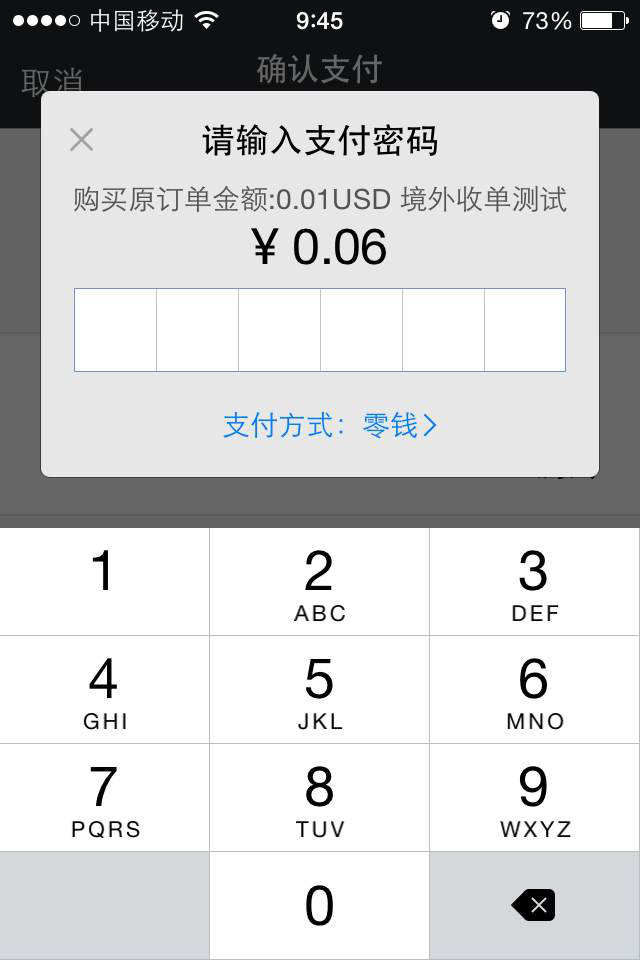 Magento WeChat Cross-border Online Payment Extension - Screenshot 4