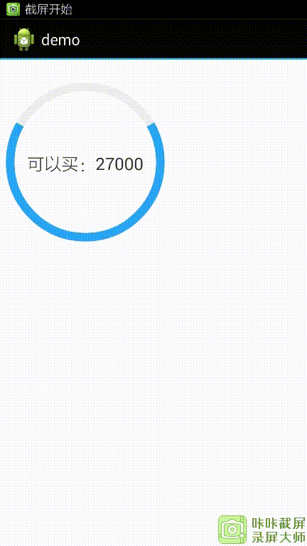 Android自定义圆形按钮点击进度动画