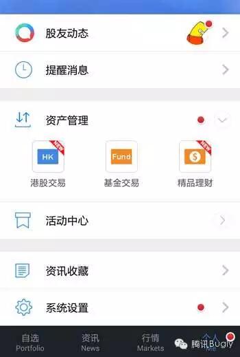 Android UI：机智的远程动态更新策略 