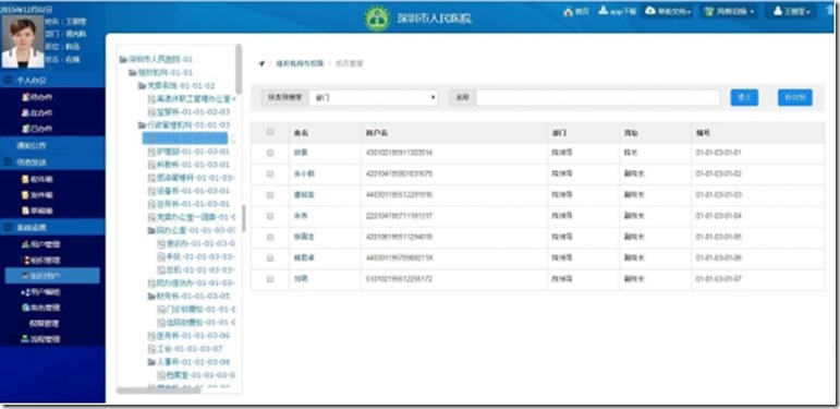 JFlow工作流 项目集成案例[亲测有效]_https://bianchenghao6.com/blog__第9张