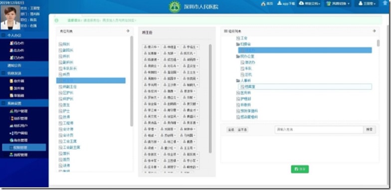 JFlow工作流 项目集成案例[亲测有效]_https://bianchenghao6.com/blog__第10张