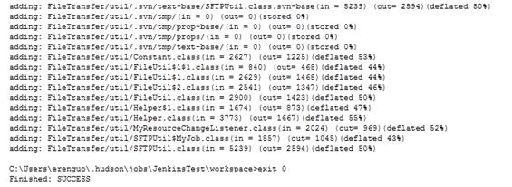 图 17. 构建成功的 Console 输出