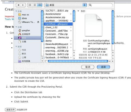 iOS App提交流程 iOS App提交流程
