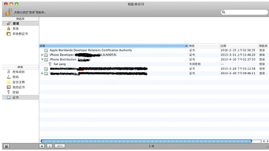 iOS App提交流程 iOS App提交流程