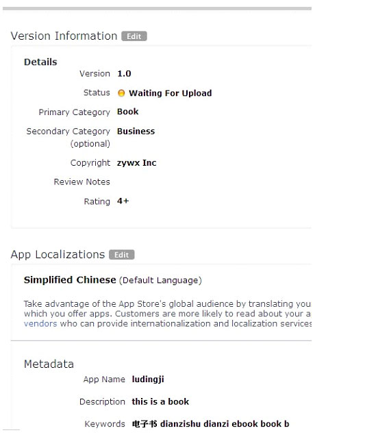 iOS App提交流程 iOS App提交流程