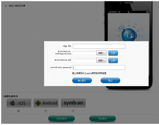 iOS App提交流程 iOS App提交流程