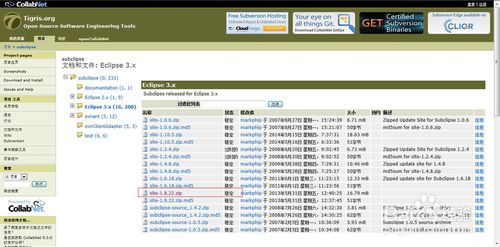 Eclipse安装SVN教程