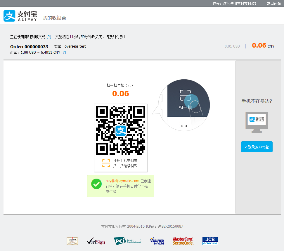 Magento 2.0 - Alipay Cross-border Website Payment - Alipay Checkout Counter