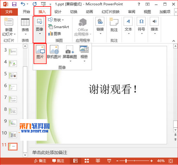 PowerPoint201设置特殊边框技巧 爱PPT