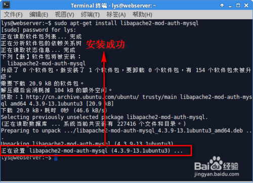 Ubuntu 14.04数据库服务器--mysql的安装和配置