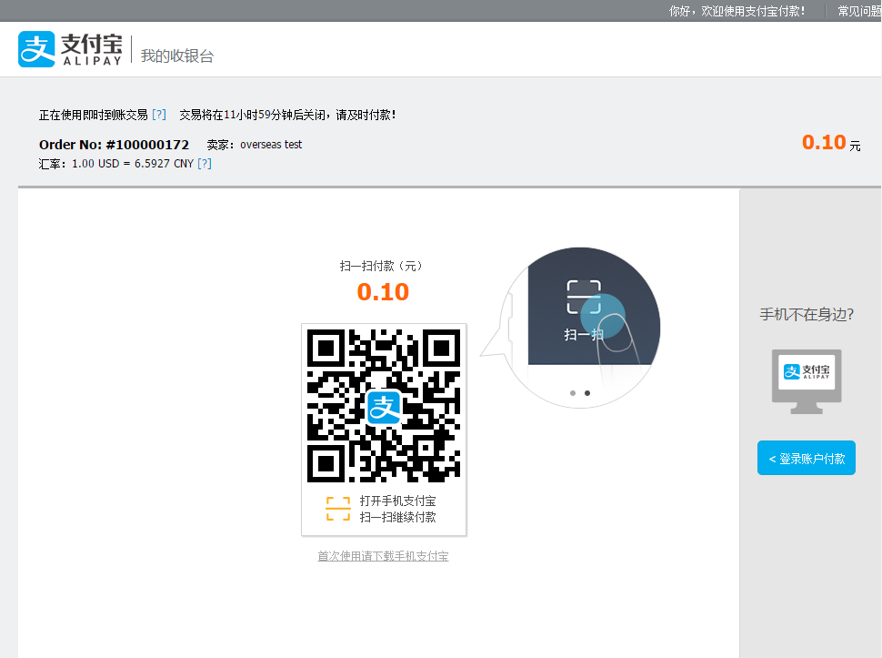 Magento 1.9 Alipay Cross-border Mobile Payment - Alipay Checkout Counter