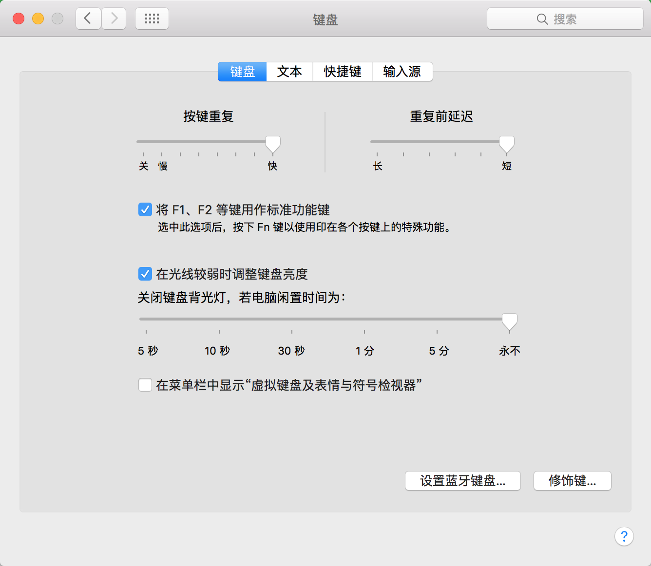 Mac Osx 键盘快捷键修改 Holo的个人空间 Oschina
