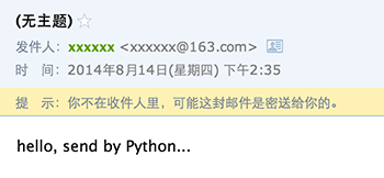 Python发邮件：发邮件总结 
