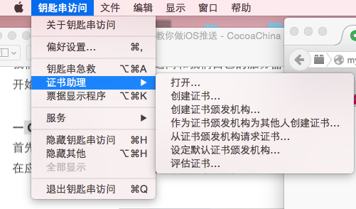 分分钟搞定IOS远程消息推送