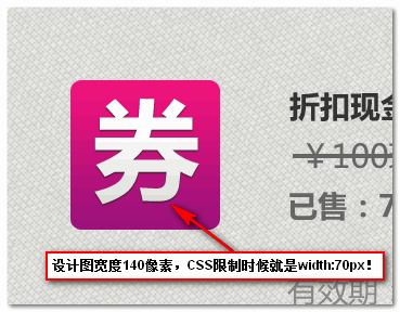 实际CSS尺寸只有一半大小