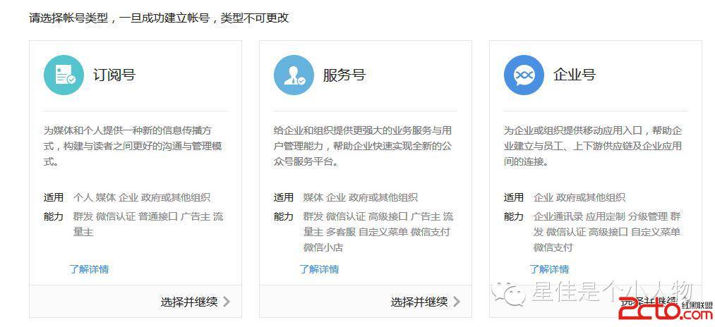 微信企业号终于来了 第一时间带你体验真面目