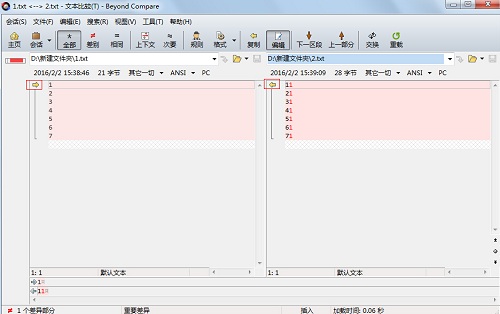 文本对比示例