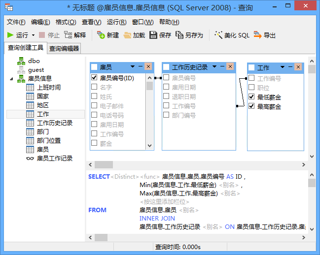 Navicat SQL 创建工具