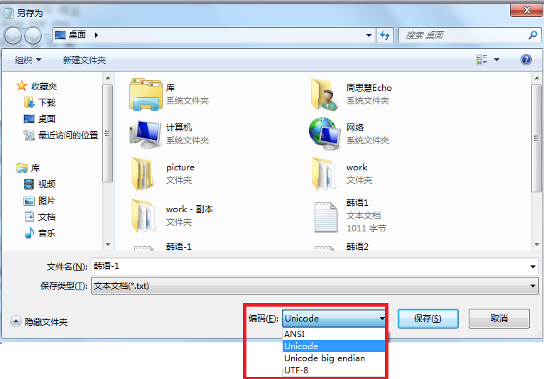 韩文文本另存文档窗口图例