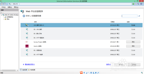 iis7及以上怎么使用.htaccess伪静态文件