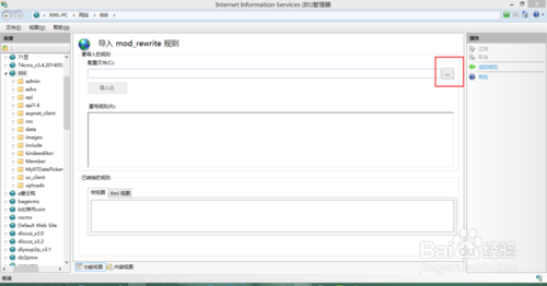 iis7及以上怎么使用.htaccess伪静态文件