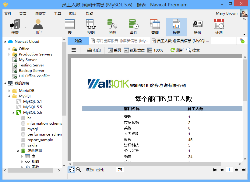 Navicat Premium 12.0.26激活(使用 Navicat Premium12 创建报表)