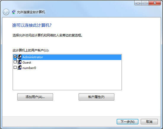 简单几步：教你Win 7下搭建VPN服务器