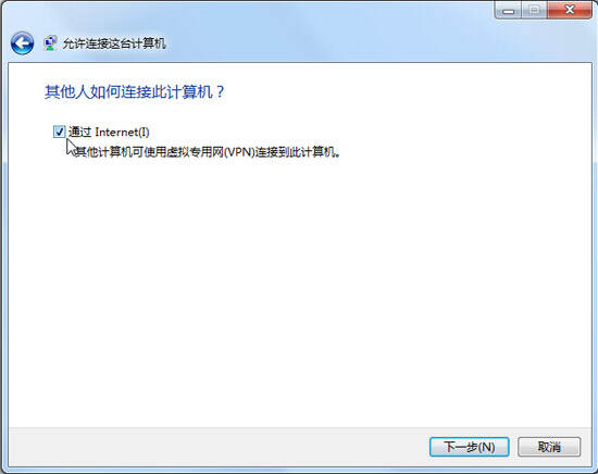 简单几步：教你Win 7下搭建VPN服务器