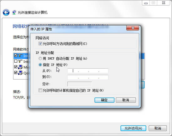 简单几步：教你Win 7下搭建VPN服务器