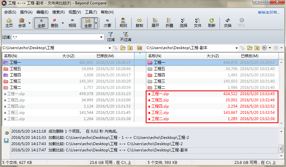 Beyond Compare将压缩文件作为普通文件比较界面图例
