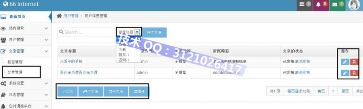 Springmvc+mybatis+shiro框架整合 高并发 大数据 bootstrap ehcache 企业级应用 - zookeeperkafka - zookeeperkafka的博客