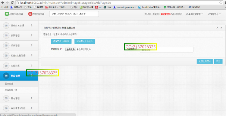 Spring+SpringMVC+Mybatis+Mysql整合实例【转】   