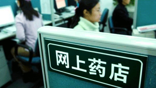 为什么医药电商发展不起来?