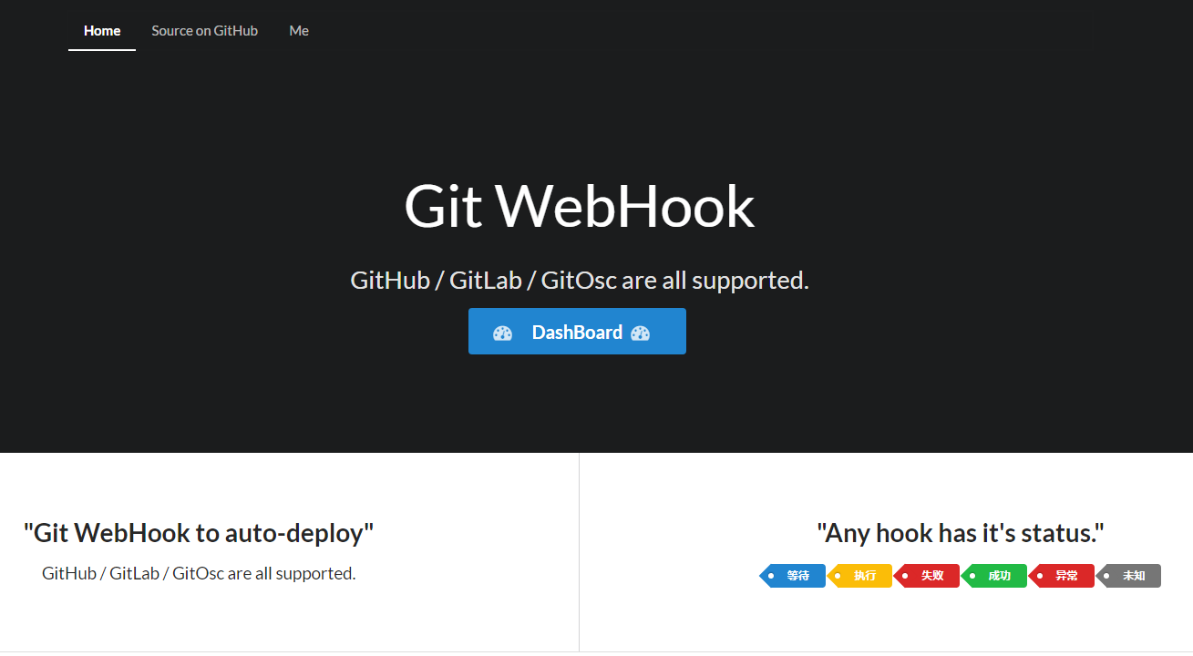 WebHook 自动化部署和运维工具 git-webhook