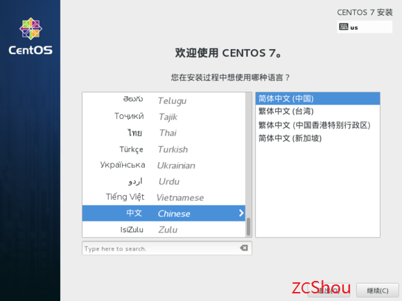 实机安装--最适合新手--Win8.1 <wbr>+ <wbr>CentOS7 <wbr>双系统 <wbr>U盘安装----超详细教程