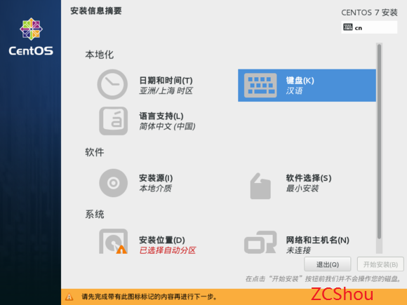 实机安装--最适合新手--Win8.1 <wbr>+ <wbr>CentOS7 <wbr>双系统 <wbr>U盘安装----超详细教程