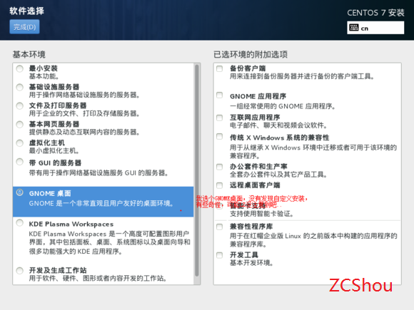 实机安装--最适合新手--Win8.1 <wbr>+ <wbr>CentOS7 <wbr>双系统 <wbr>U盘安装----超详细教程