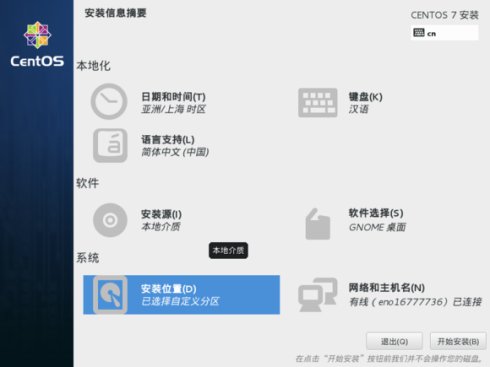 实机安装--最适合新手--Win8.1 <wbr>+ <wbr>CentOS7 <wbr>双系统 <wbr>U盘安装----超详细教程